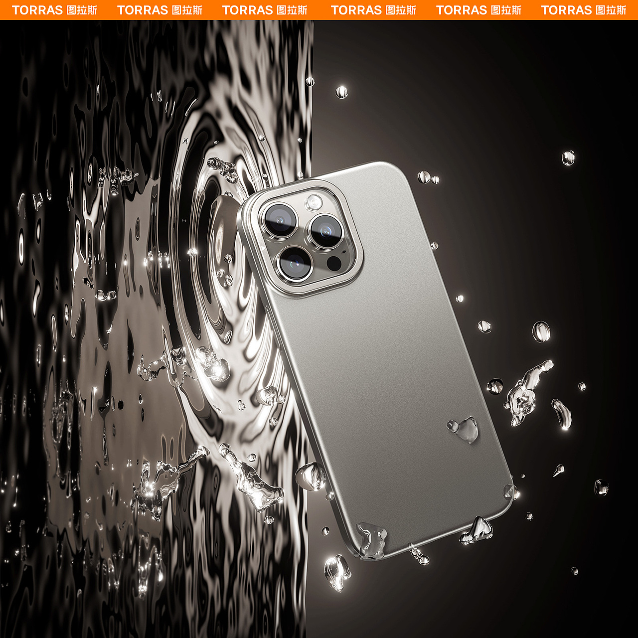 TORRAS图拉斯/产品渲染