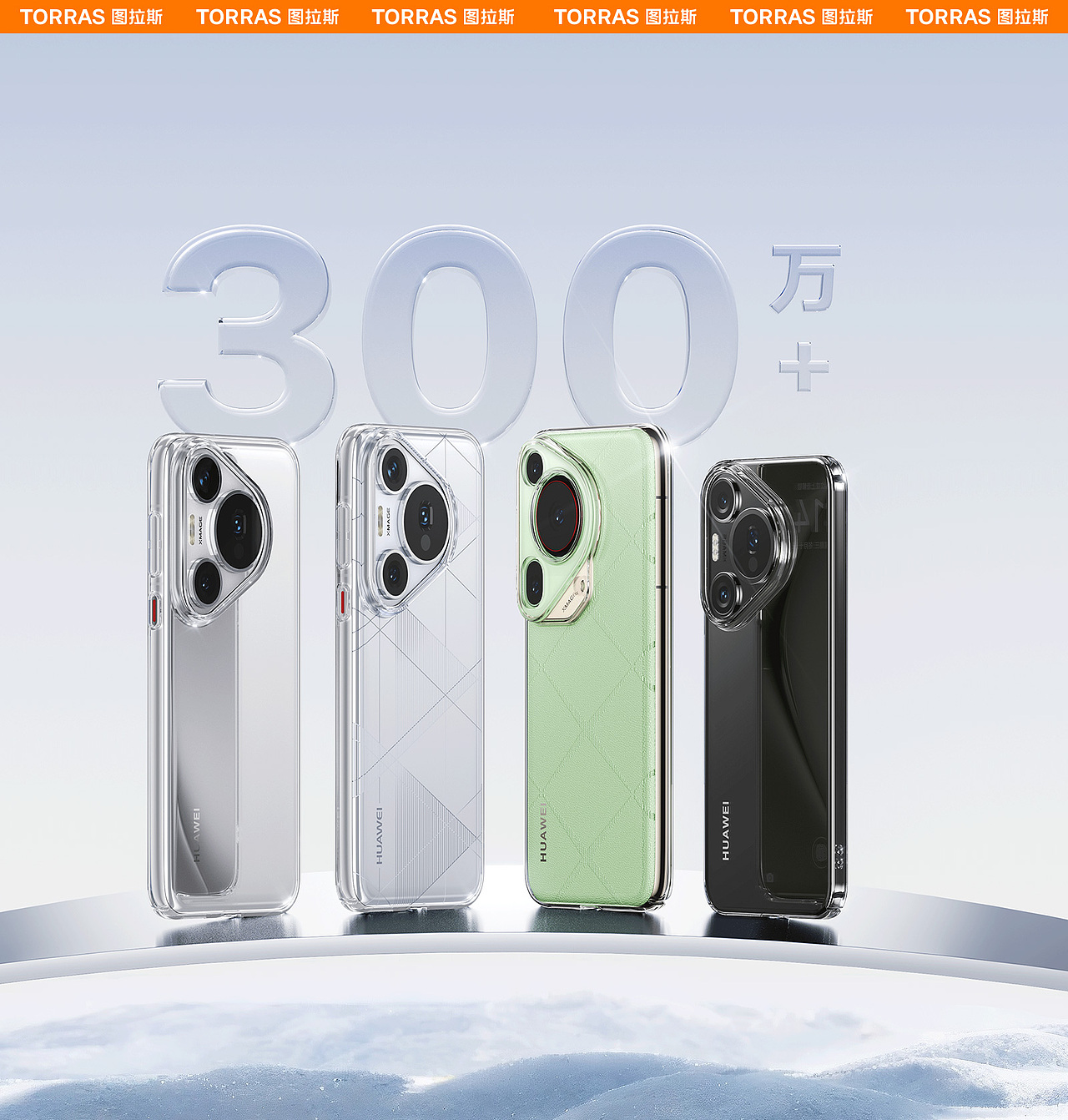 TORRAS图拉斯/产品渲染