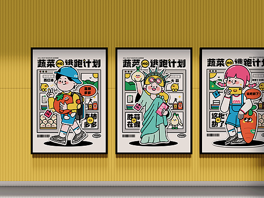 蔬菜插画合集 I 蔬菜不逃跑计划（可授权）