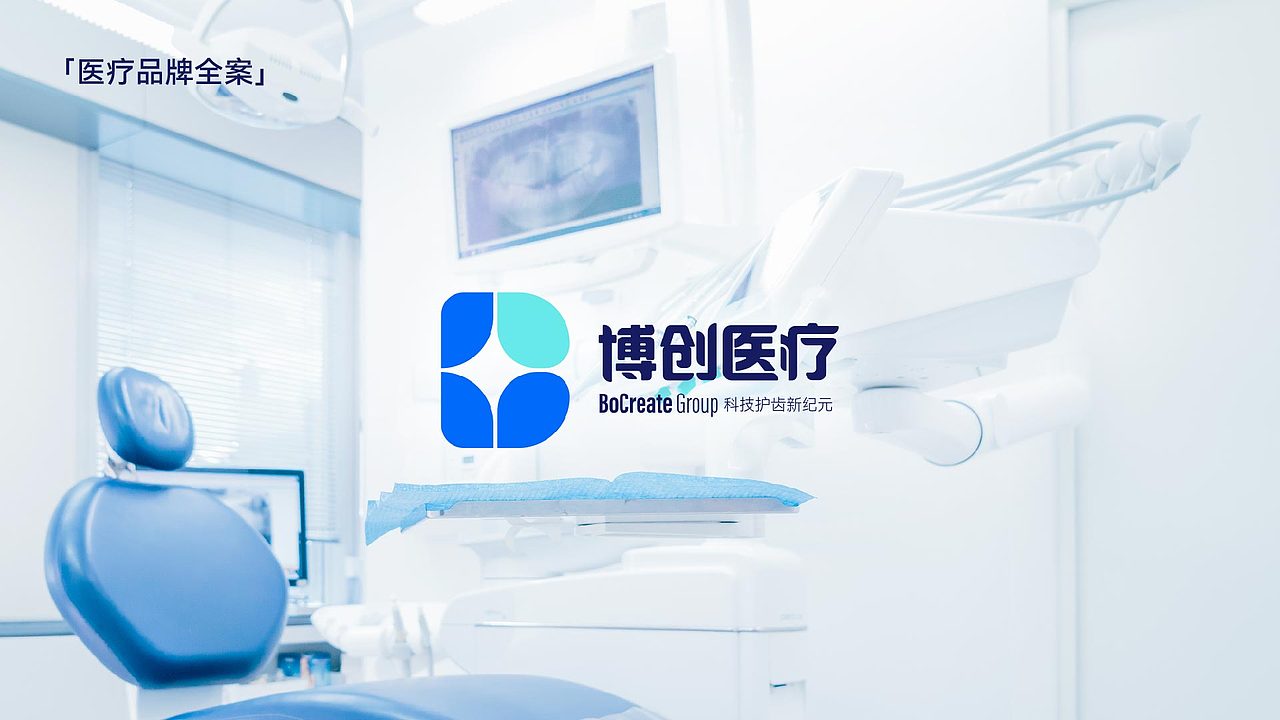 博创医疗品牌全案| logo/VI/网页设计(可授权)