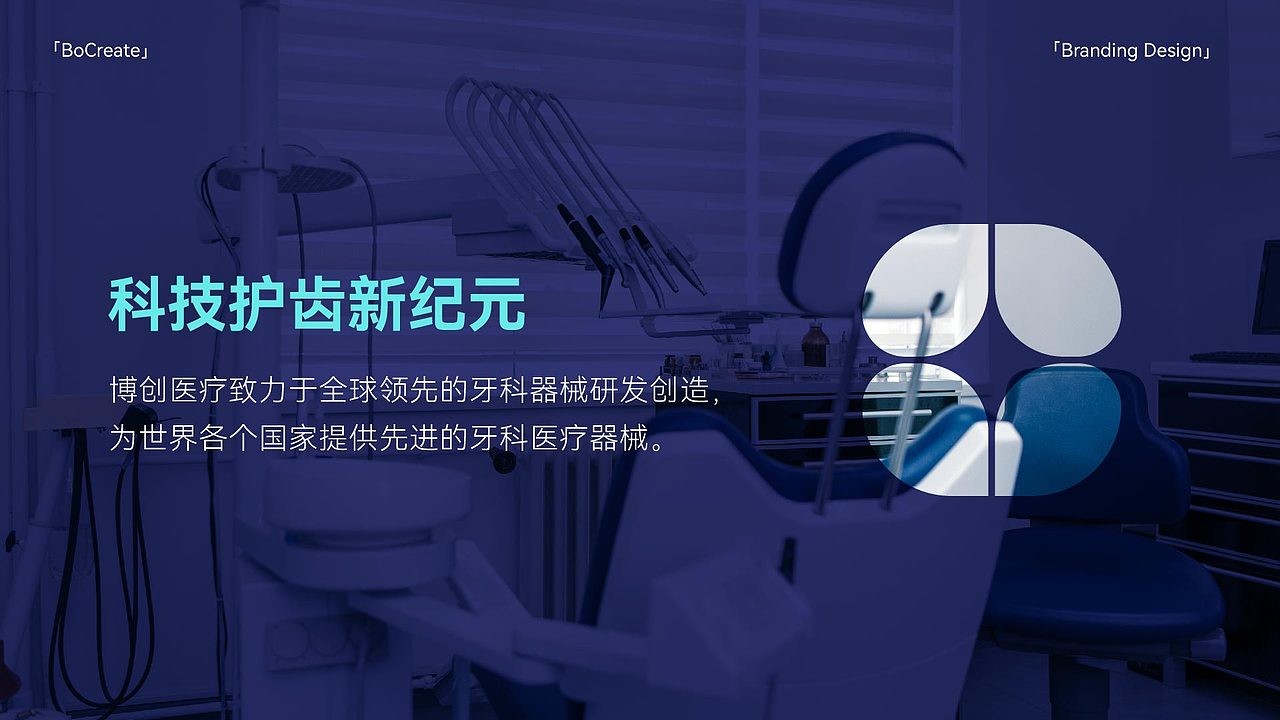 博创医疗品牌全案| logo/VI/网页设计(可授权)