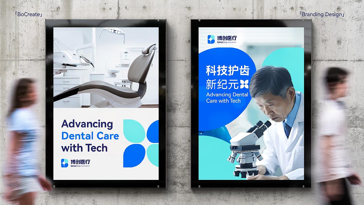 博创医疗品牌全案| logo/VI/网页设计(可授权)