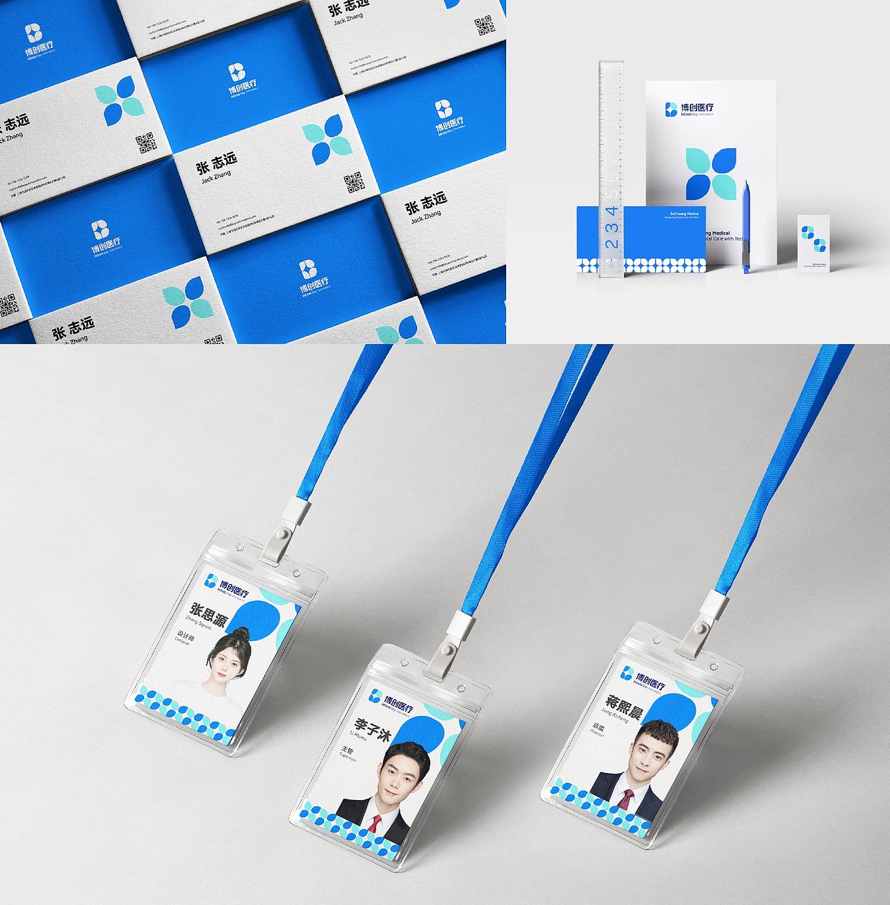 博创医疗品牌全案| logo/VI/网页设计(可授权)