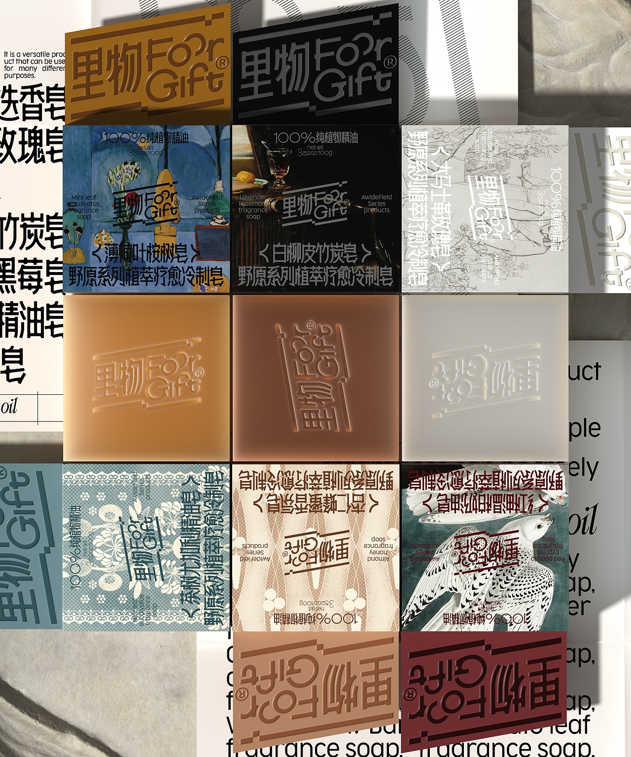 UmeDesign新作|里物野原系列植萃疗愈冷制皂系列包装