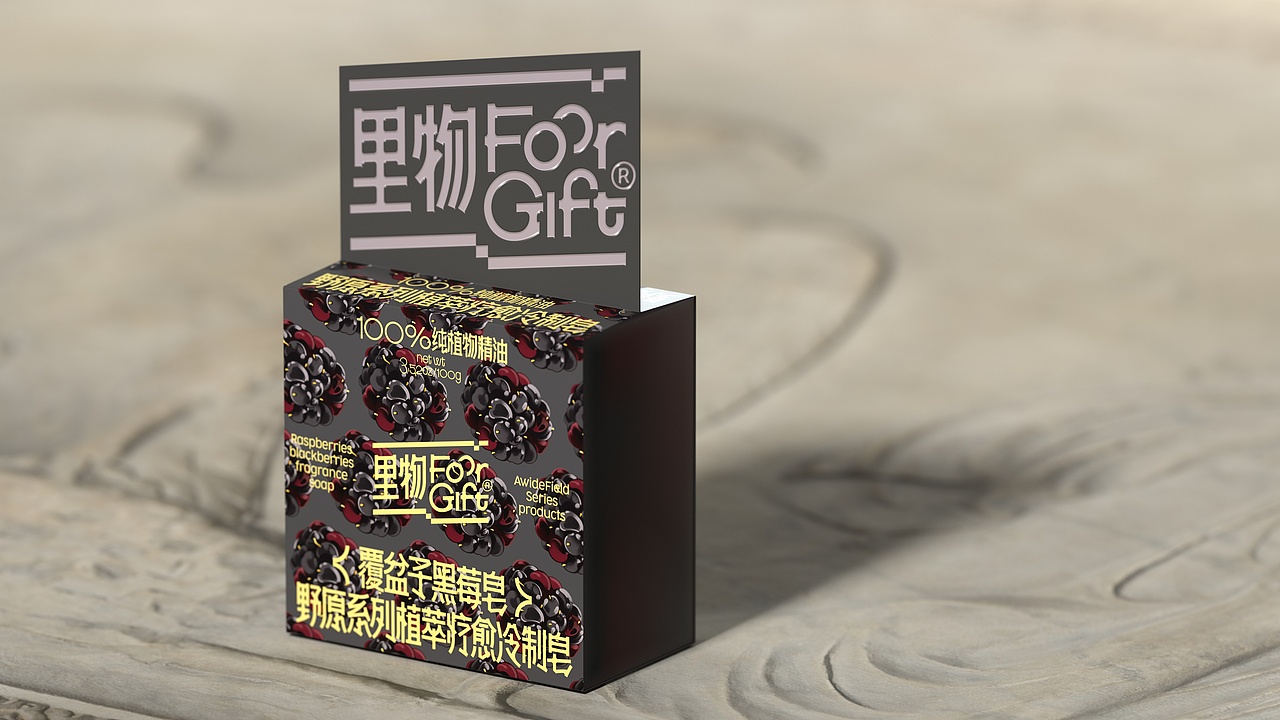 UmeDesign新作|里物野原系列植萃疗愈冷制皂系列包装