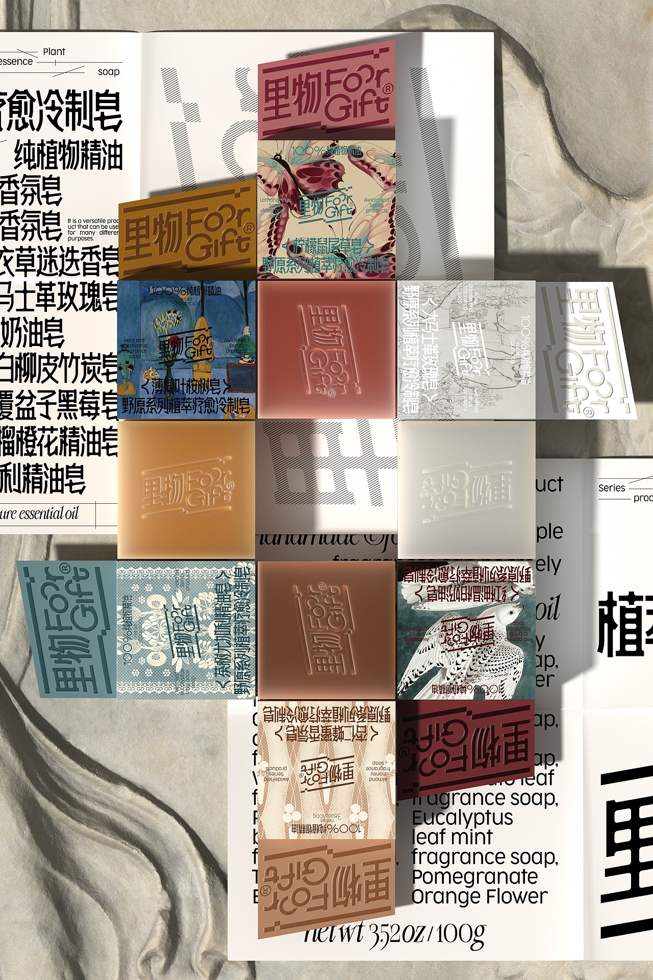 UmeDesign新作|里物野原系列植萃疗愈冷制皂系列包装
