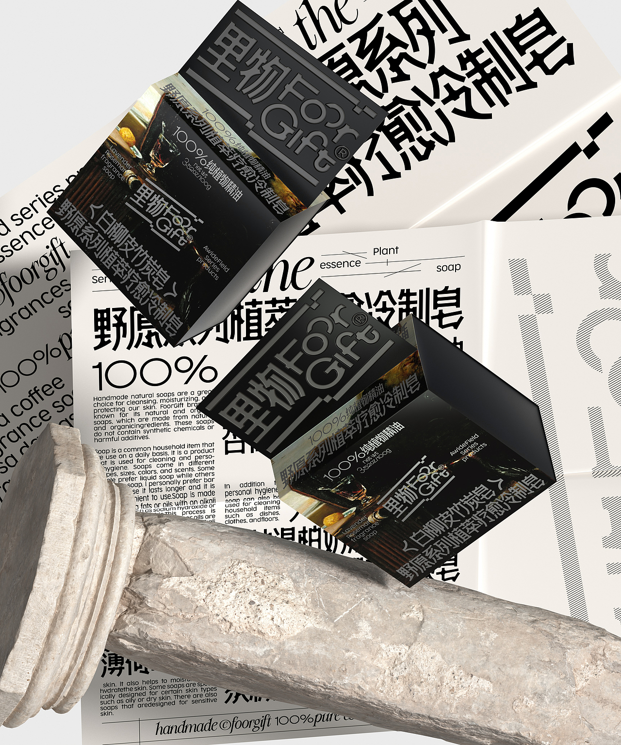 UmeDesign新作|里物野原系列植萃疗愈冷制皂系列包装