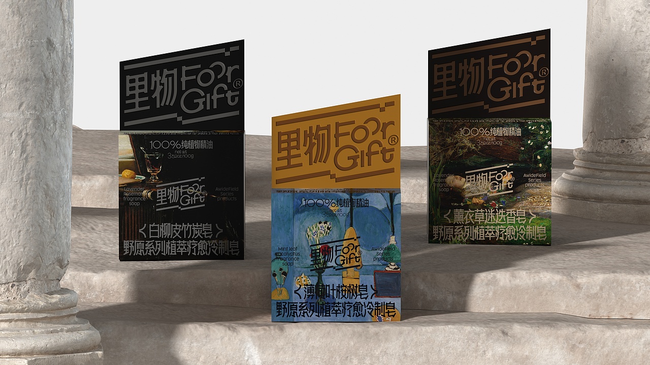 UmeDesign新作|里物野原系列植萃疗愈冷制皂系列包装