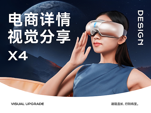 美容仪/护颈仪/筋膜枪/护眼仪详情打造