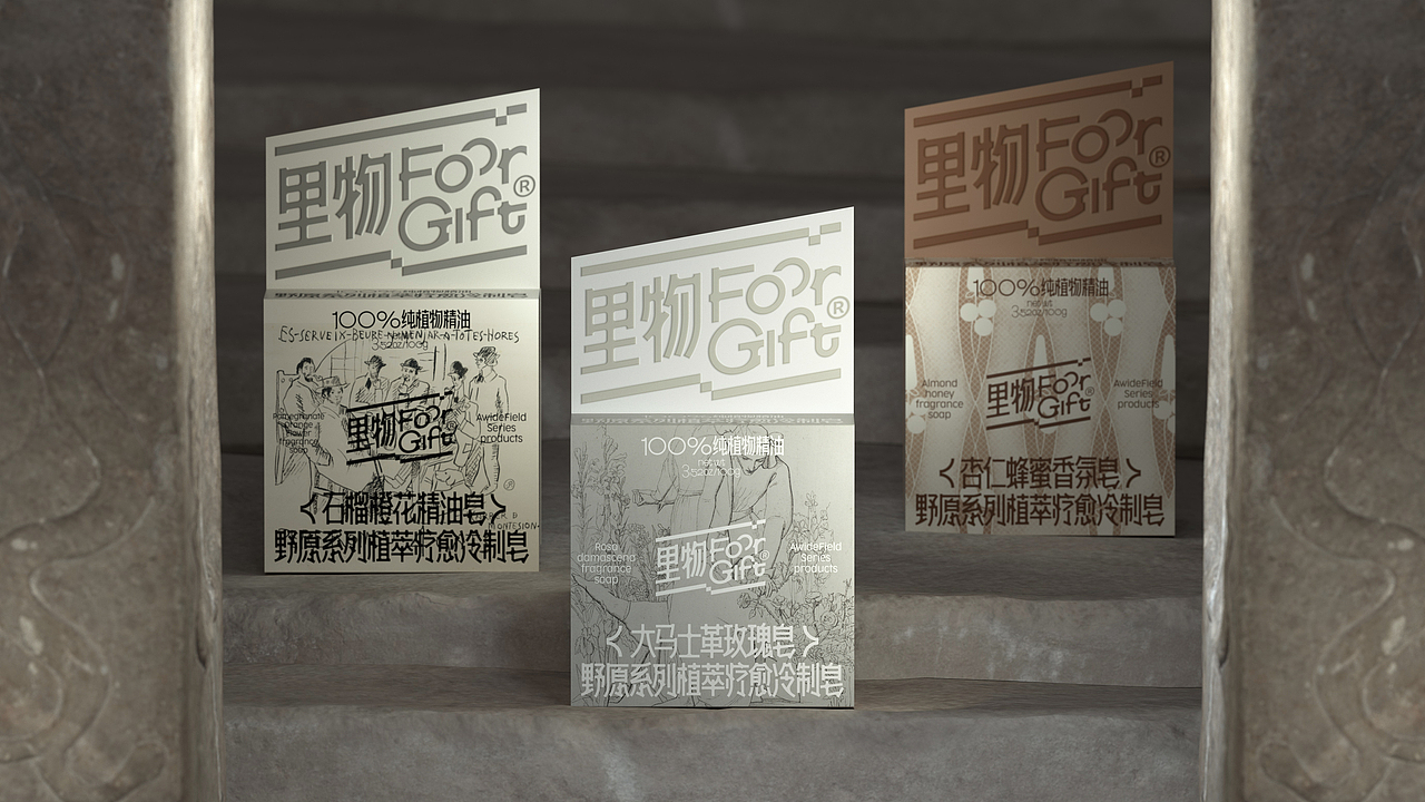 UmeDesign新作|里物野原系列植萃疗愈冷制皂系列包装