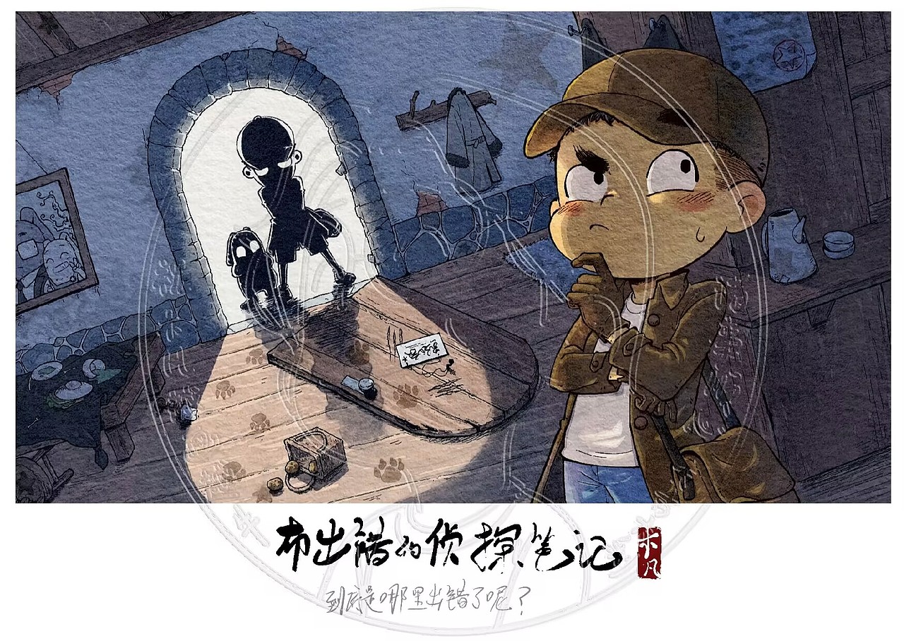布出错的侦探笔记（图ZMzc0MjQzODQw） - 儿童插画 - 站酷设计师画画的木凡原创素材 - 站酷ZCOOL
