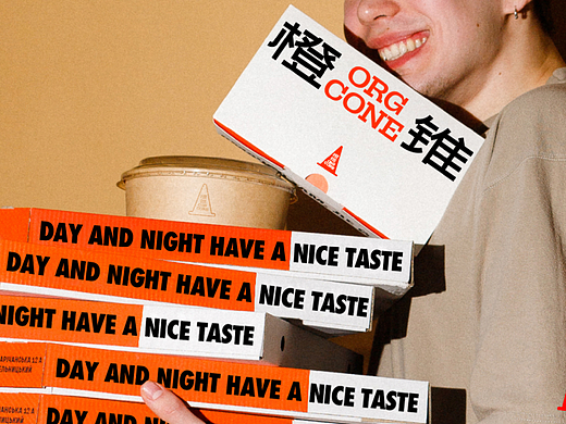 ORG CONE橙锥 咖啡Bar|烘焙|快餐 品牌设计