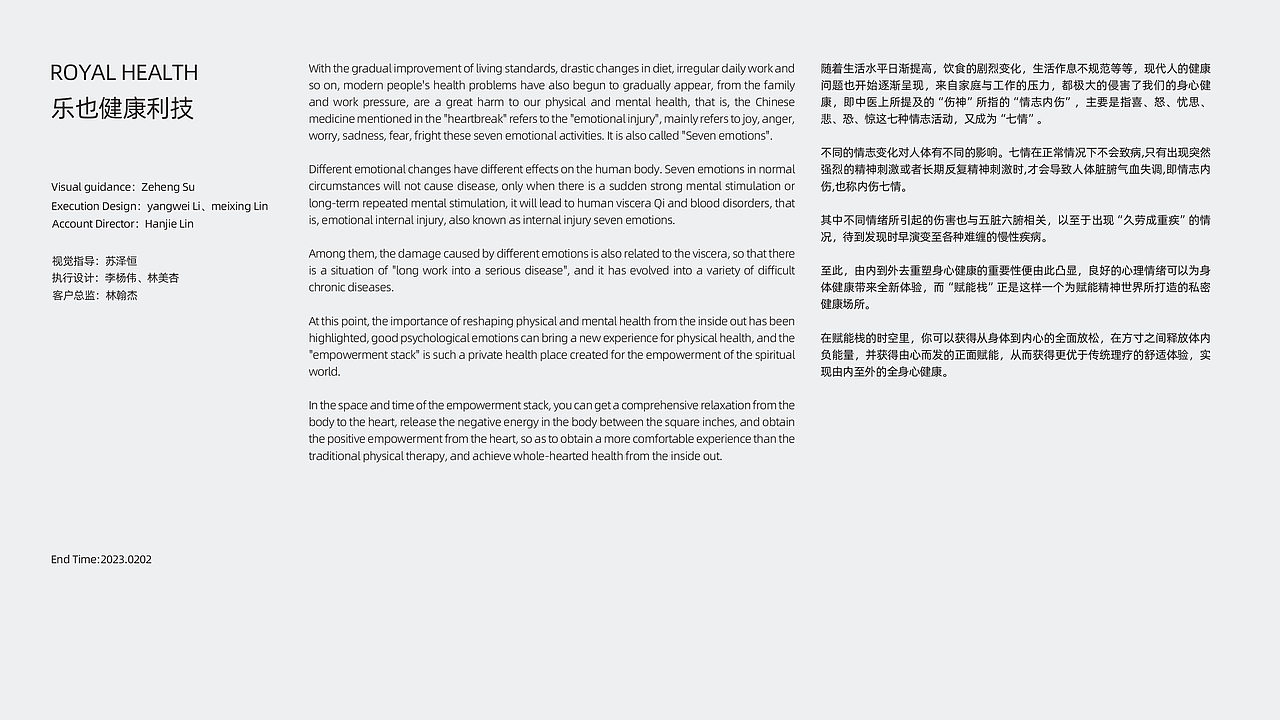 乐也健康×尺日 丨 重塑身心健康（图ZMzc0MjQ1MTE2） - 品牌 - 站酷设计师红色大苹果O原创素材 - 站酷ZCOOL