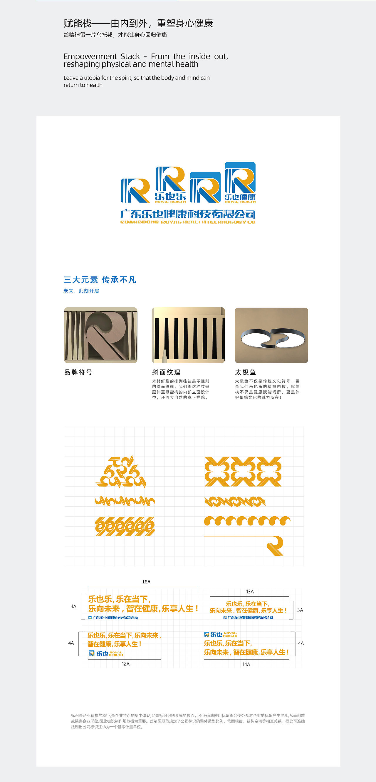 乐也健康×尺日 丨 重塑身心健康（图ZMzc0MjQ1MTI4） - 品牌 - 站酷设计师红色大苹果O原创素材 - 站酷ZCOOL