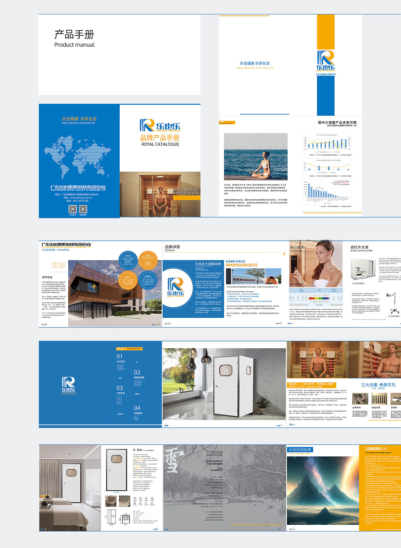 乐也健康×尺日 丨 重塑身心健康（图ZMzc0MjQ1MTMy） - 品牌 - 站酷设计师红色大苹果O原创素材 - 站酷ZCOOL