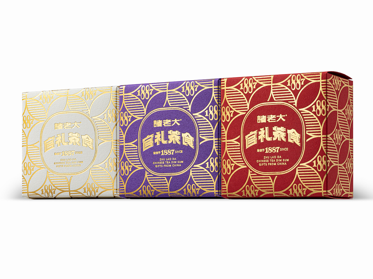 诸老大官礼茶食