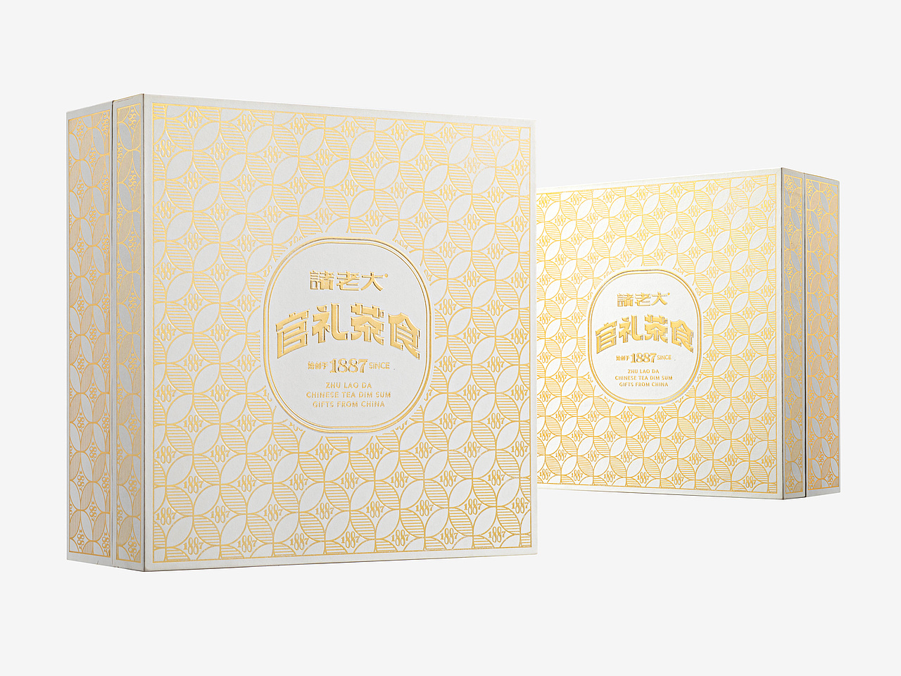 诸老大官礼茶食