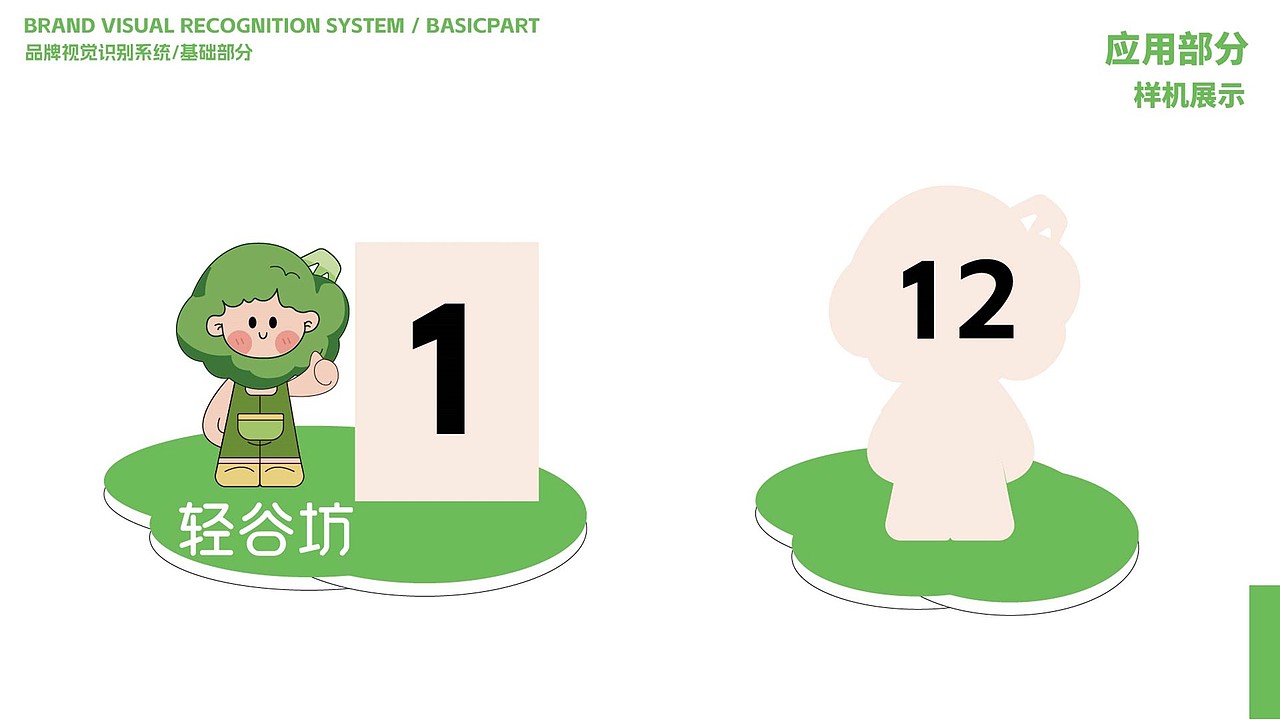 自然之选——轻谷坊