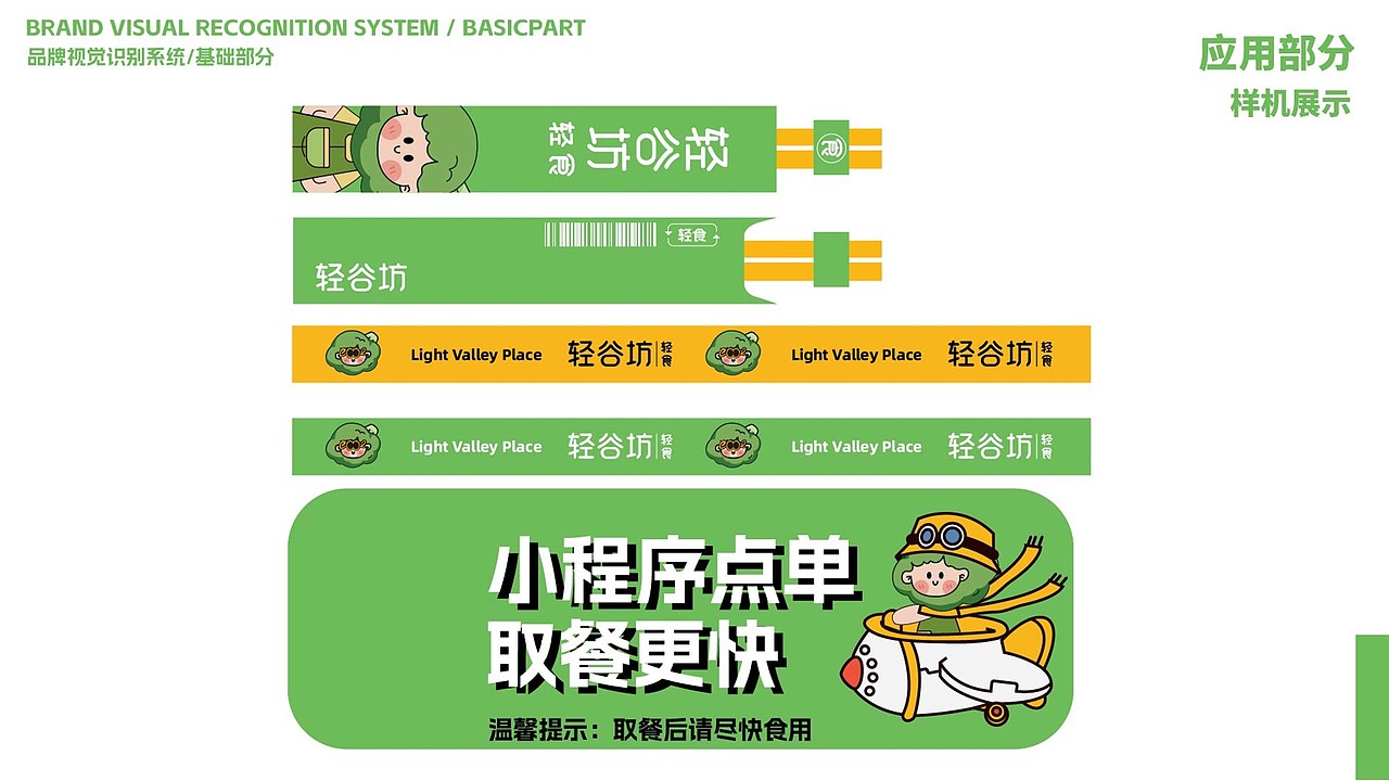 自然之选——轻谷坊