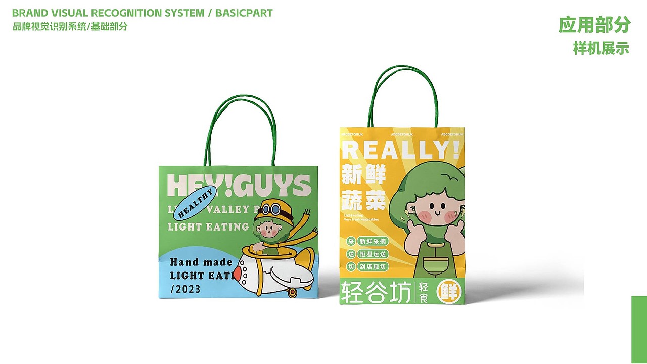 自然之选——轻谷坊