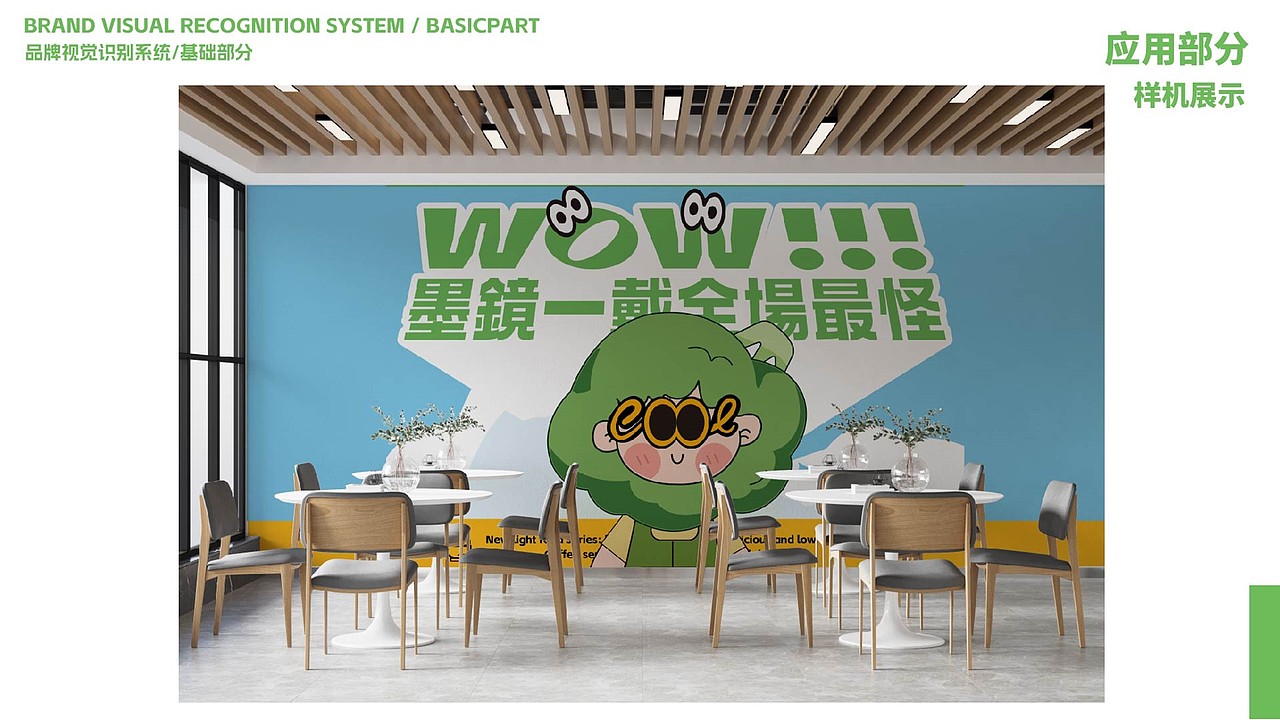 自然之选——轻谷坊