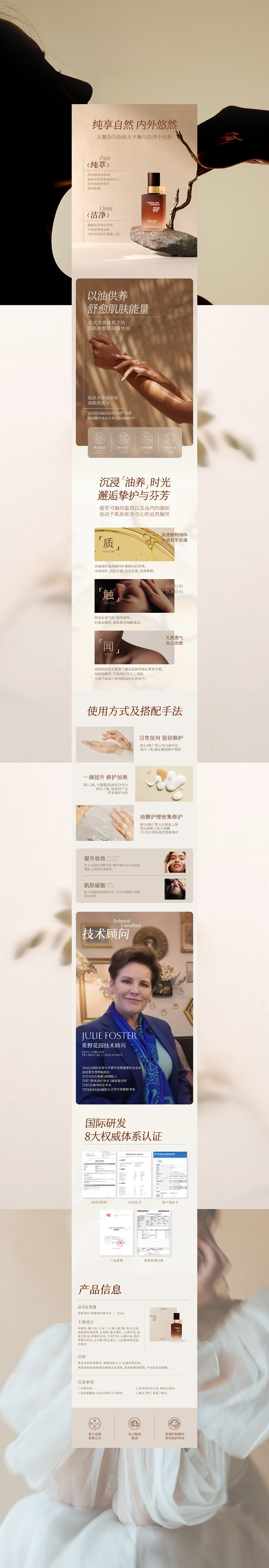 希野花园 个护品牌VI设计 系列产品包装 电商详情设计（图ZMzc0MjQ3ODYw） - 品牌 - 站酷设计师hellolinkdesign原创素材 - 站酷ZCOOL