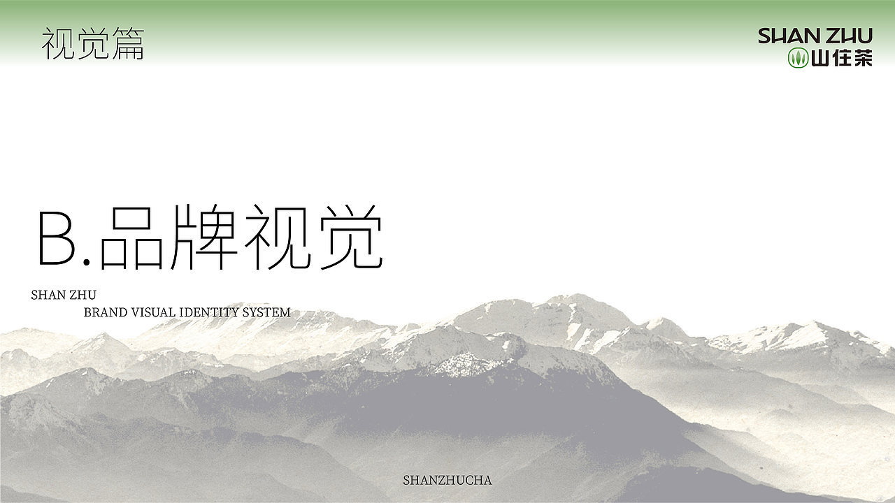 茶饮品牌手册（图ZMzc0MjQ3OTA0） - PPT/Keynote - 站酷设计师肉肉粥原创素材 - 站酷ZCOOL
