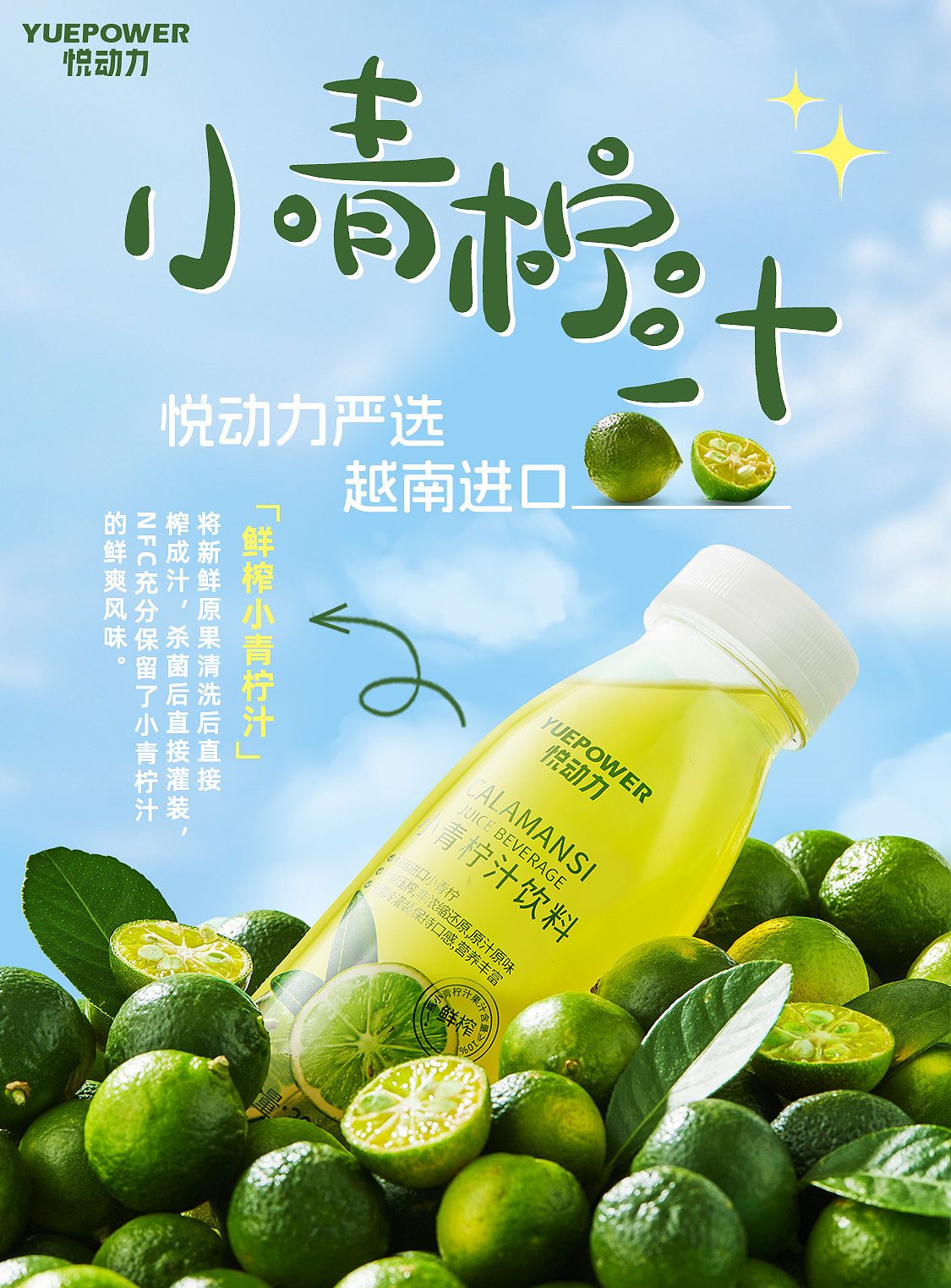 悦动力水饮店铺KV（图ZMzc0MjQ5Mjg4） - 海报 - 站酷设计师minor_time原创素材 - 站酷ZCOOL
