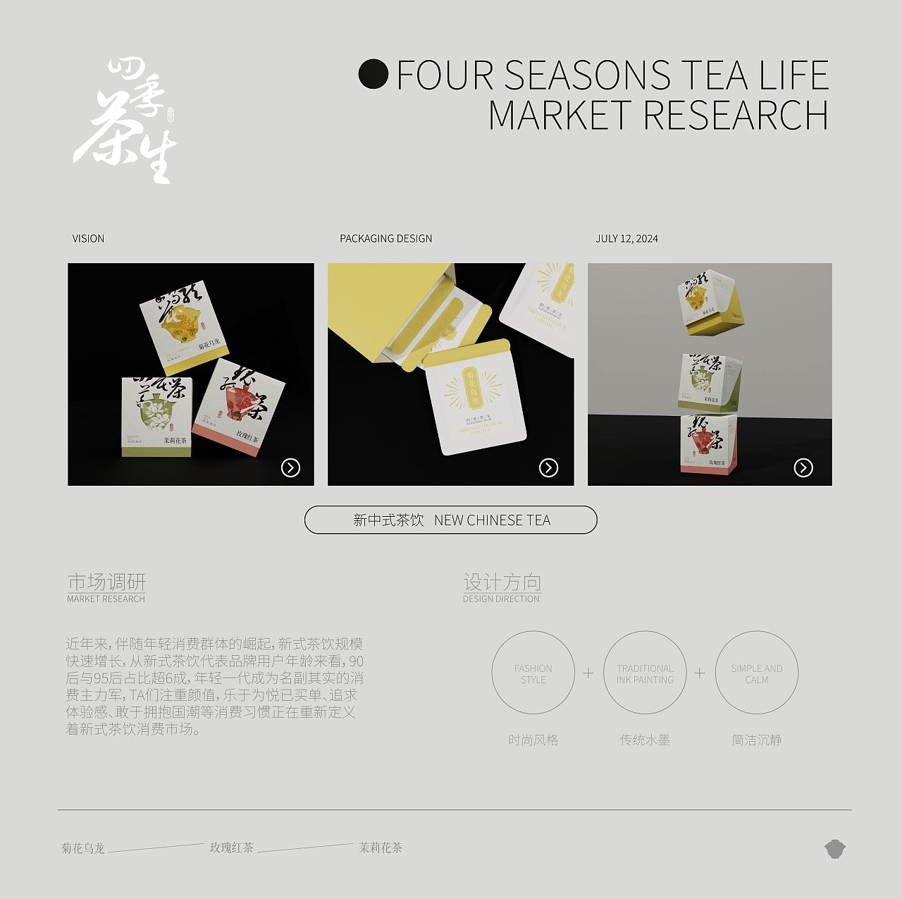 四季茶生包装全案设计 茶包装（图ZMzc0MjQ4ODgw） - 包装 - 站酷设计师乐在设计Design原创素材 - 站酷ZCOOL