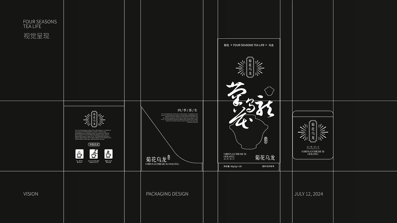 四季茶生包装全案设计 茶包装（图ZMzc0MjQ4ODg0） - 包装 - 站酷设计师乐在设计Design原创素材 - 站酷ZCOOL