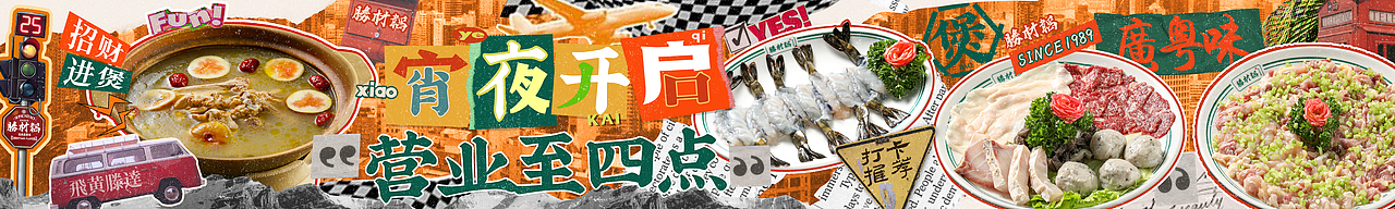 美团大众点评五连图设计/美团点评头图/点评页面设计