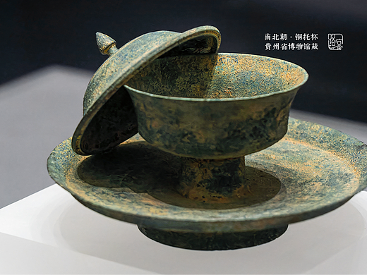 南北朝·铜托杯