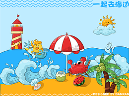 一起去海边夏日贴纸
