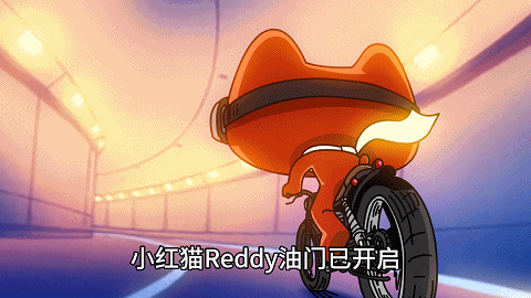 Reddy动画MV《速度激情》