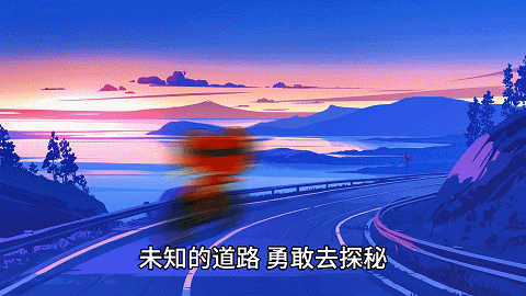 Reddy动画MV《速度激情》