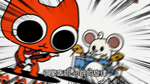 Reddy动画MV《速度激情》（图ZMzc0MjUwNDYw） - 动画片 - 站酷设计师彼乔Bjao原创素材 - 站酷ZCOOL