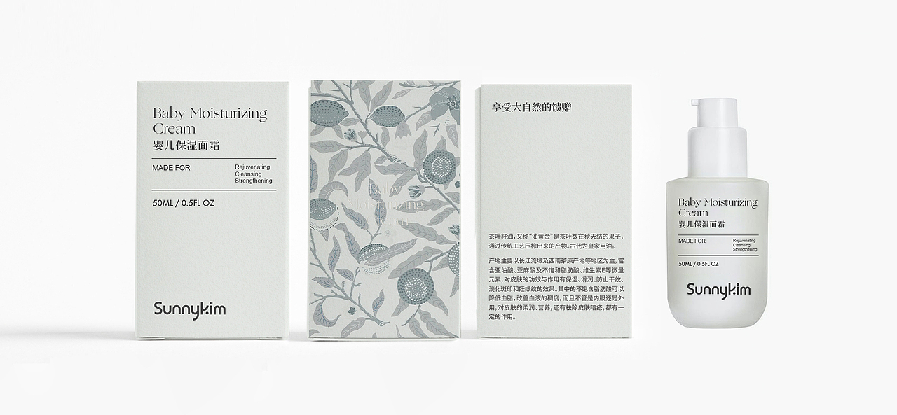 Sunnykim·金阳｜母婴护肤品牌设计（图ZMzc0MjUxMzEy） - 品牌 - 站酷设计师旺仔wangzai7原创素材 - 站酷ZCOOL