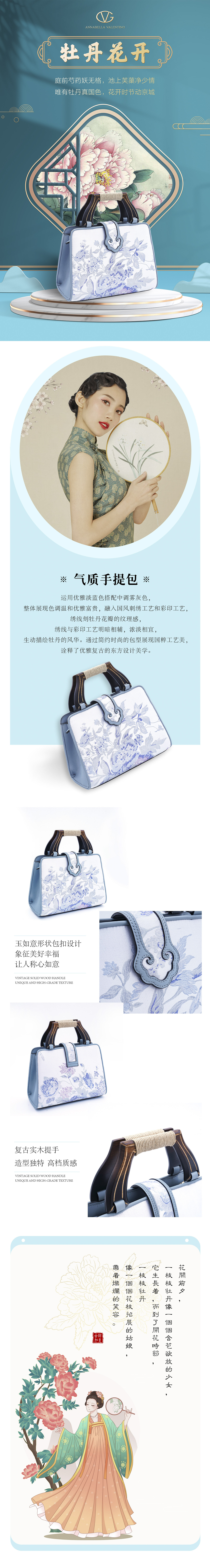 国风旗袍包（图ZMzc0MjUxMzQ4） - 配饰 - 站酷设计师baolufeng原创素材 - 站酷ZCOOL