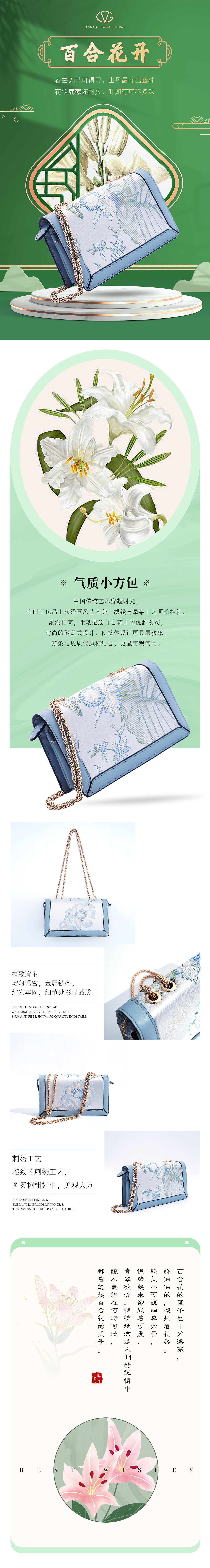 国风旗袍包（图ZMzc0MjUxNDM2） - 配饰 - 站酷设计师baolufeng原创素材 - 站酷ZCOOL