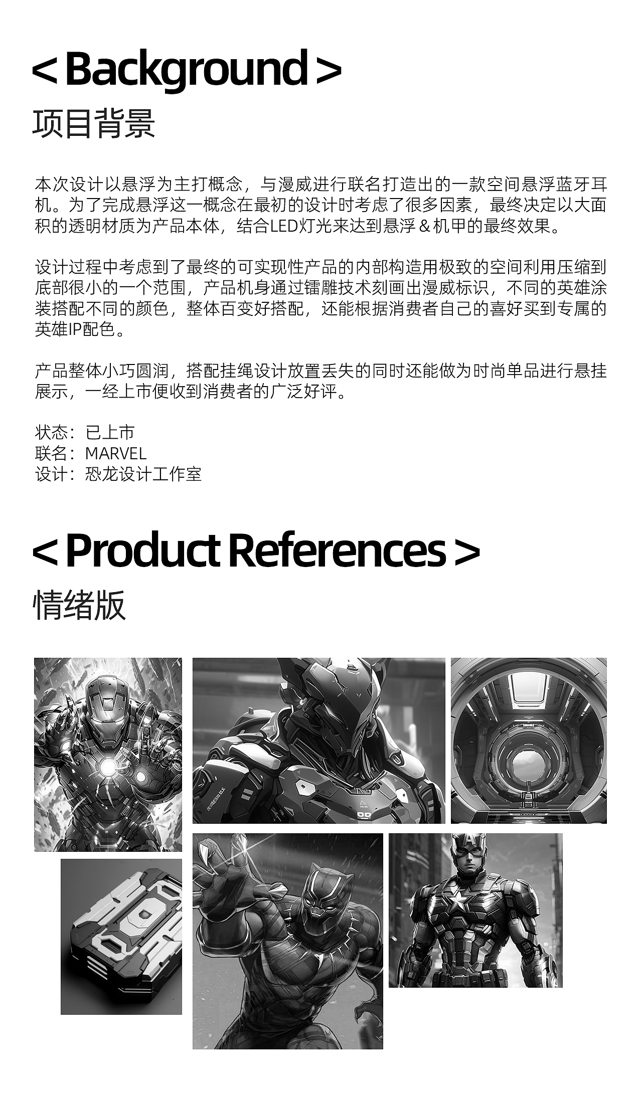 空间悬浮蓝牙耳机