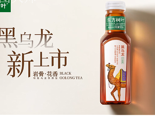 东方树叶｜黑乌龙茶 新品篇-广告片_餐饮食品视频