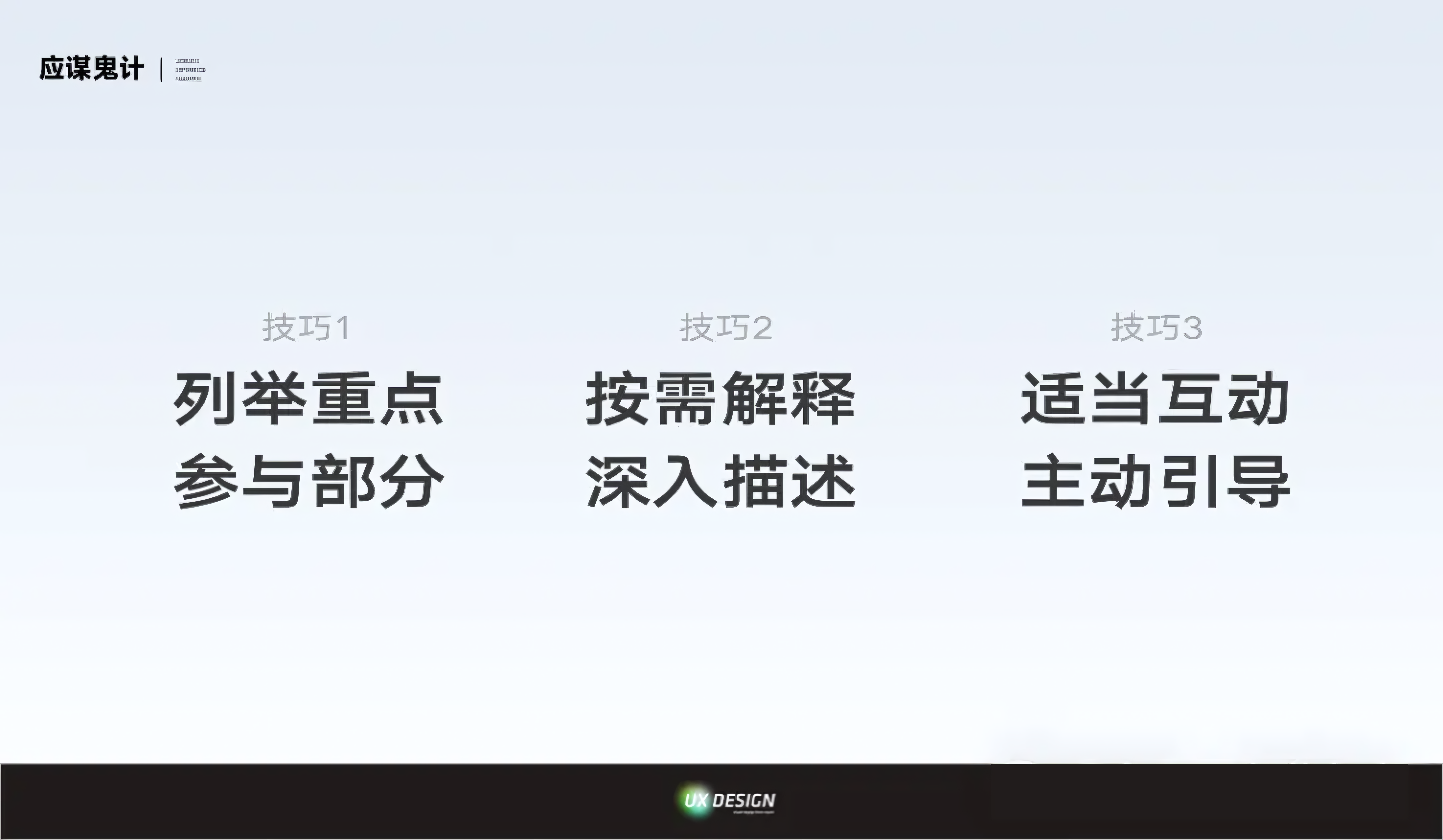 面试题：请介绍一下你的项目/作品