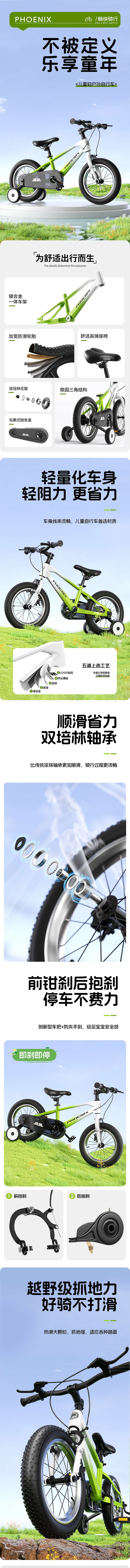 儿童自行车详情页 建模+渲染合成（图ZMzc0MjUyODEy） - 电商 - 站酷设计师小小小小小小马原创素材 - 站酷ZCOOL