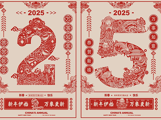 2025蛇年剪纸窗花