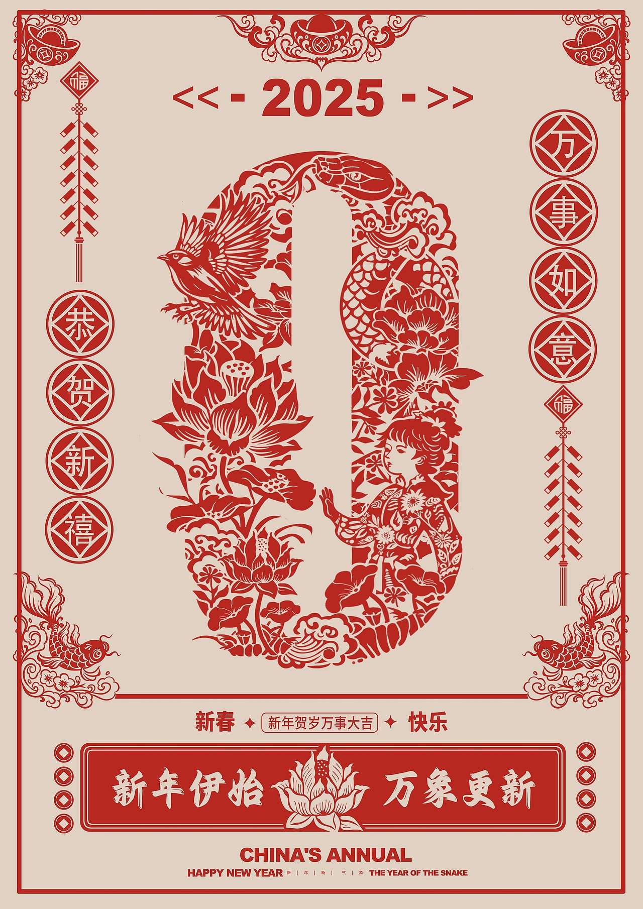 2025蛇年剪纸窗花（图ZMzc0MjU1MjU2） - 创作习作 - 站酷设计师岚屿原创素材 - 站酷ZCOOL