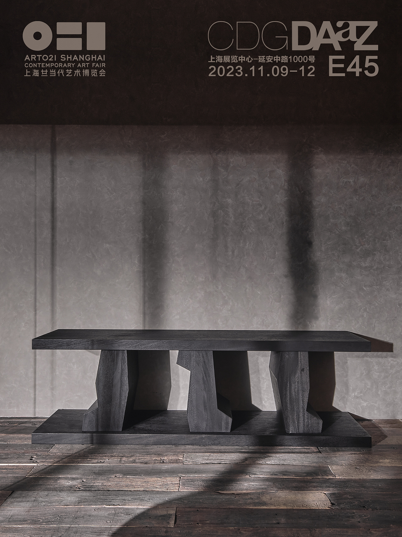 上海展海报