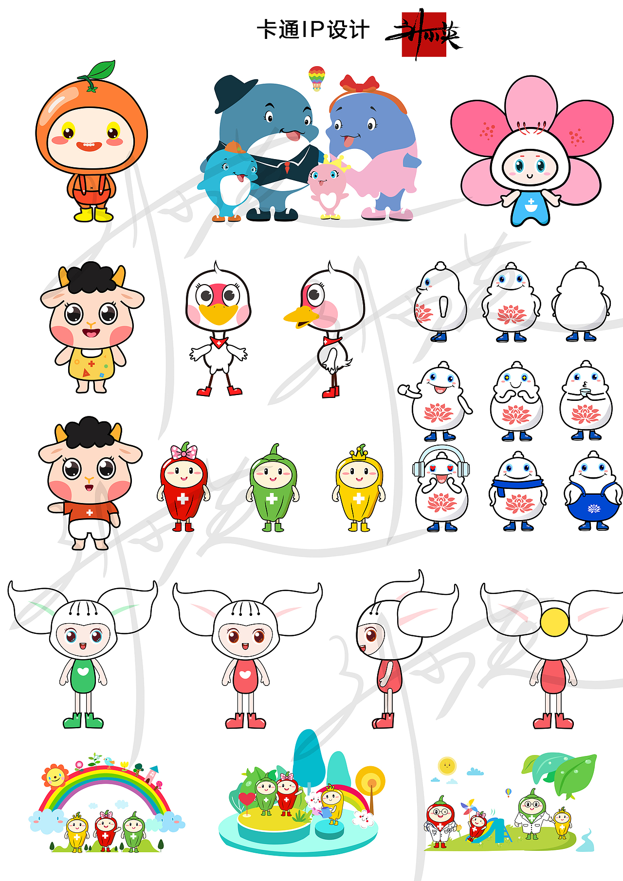 儿童主题医院IP设计场景设计（图ZMzc0MjU5Mzg0） - 商业插画 - 站酷设计师小樱莫子原创素材 - 站酷ZCOOL