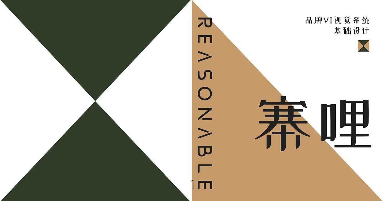 寨哩饮品品牌设计（图ZMzc0MjU5NDQ4） - 品牌 - 站酷设计师胡BY原创素材 - 站酷ZCOOL