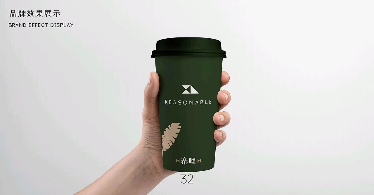 寨哩饮品品牌设计（图ZMzc0MjU5NTcy） - 品牌 - 站酷设计师胡BY原创素材 - 站酷ZCOOL