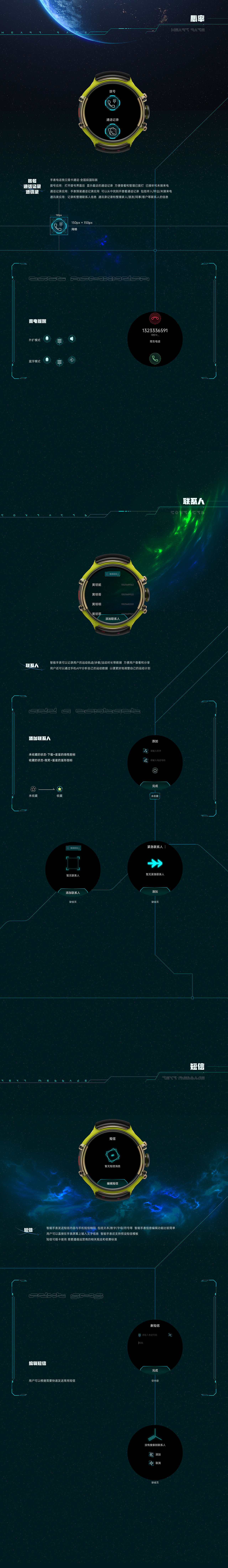 潮牌可视化-智能手表UI（图ZMzc0MjU5ODA0） - 其他UI - 站酷设计师彭酱原创素材 - 站酷ZCOOL